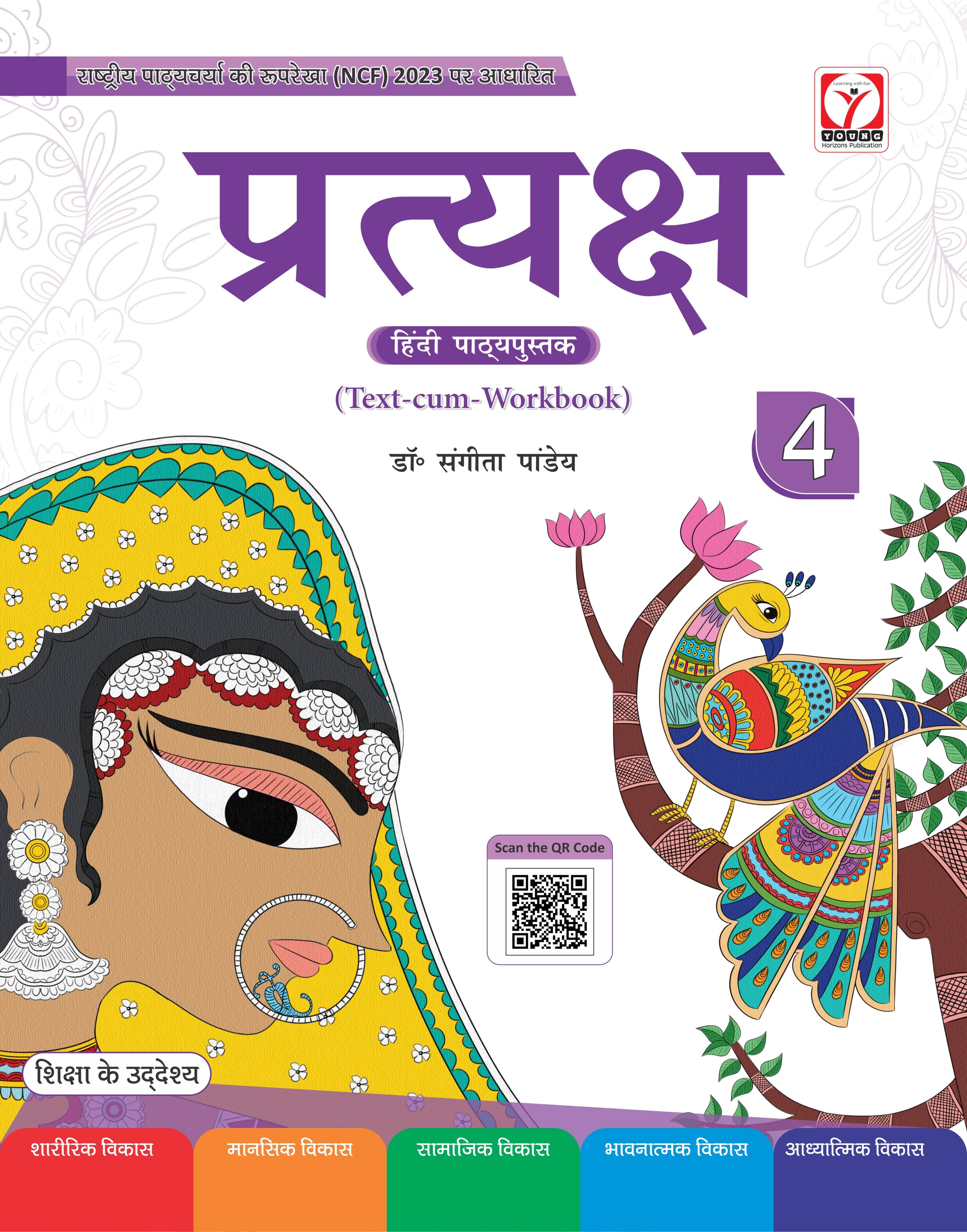 Hindi-class4
